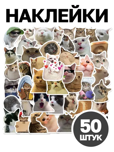Mary Land Наклейки на ноутбук и блокнот Коты Мемы. Cat Meme