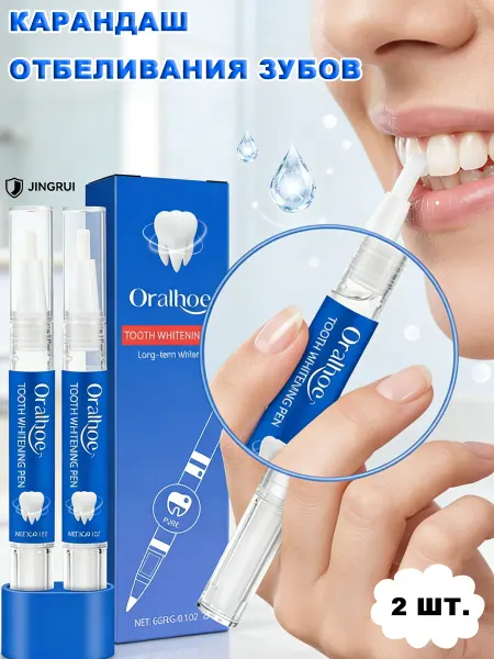 ORALHOE Карандаш для отбеливания зубов 2 шт