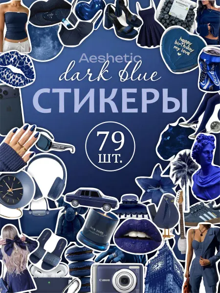 Tsymbal&Co Наклейки эстетичные на телефон для скрапбукинга