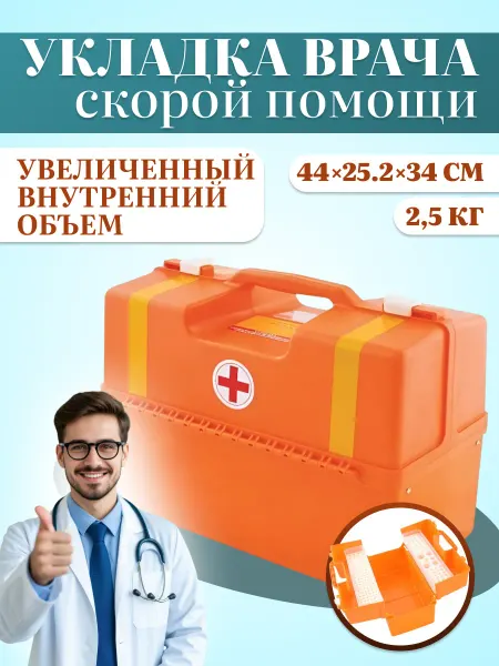 Медплант Укладка врача скорой помощи медицинская