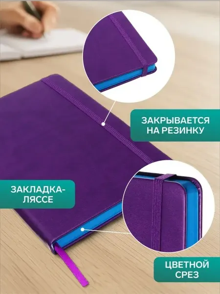 Ежедневник недатированный для дел и личных целей