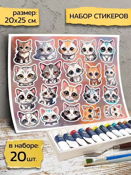 СтикерВилль Наклейки Милые котики, животные стикеры на телефон