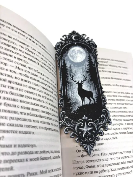 Закладка для книги мрачная тактильная пластик