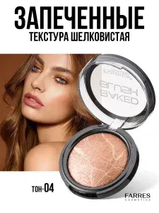 Farres стойкие Запеченные румяна для лица румяна с хайлайтером и шиммером для макияжа лица, 6 г, тон 4