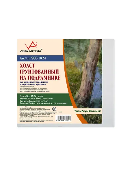 Vista-Artista Холст грунтованный на подрамнике 100% хлопок, 2 шт SCC-1824