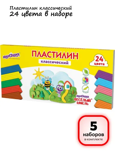 ЮНЛАНДИЯ (5 наборов) - Пластилин классический, 24 цв, арт. 106433