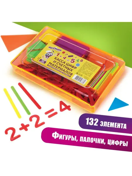 ЮНЛАНДИЯ Счетный материал, "Легкий счет" 132 элемента, пенал
