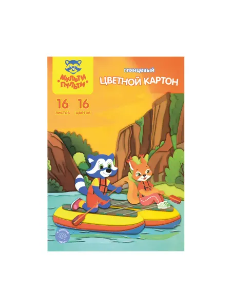 Картон цветной А4, Мульти-Пульти, 16л, 16цв, мелованный