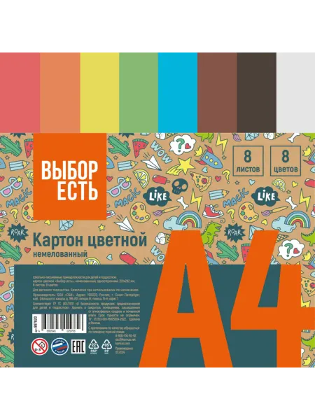 In Mother's Hands Цветной картон А4 немелованный 8 цветов