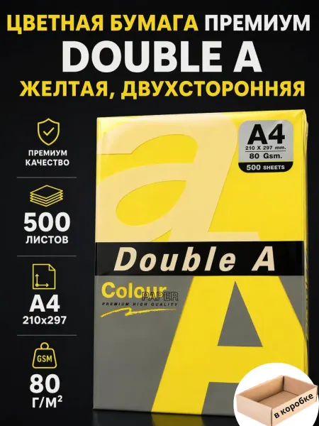 DOUBLE A Бумага цветная желтая А4 для принтера А4, 500л