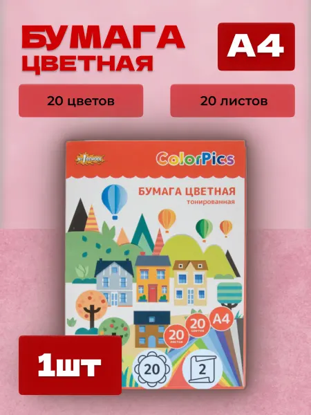 Комус Бумага цветная А4 для творчества