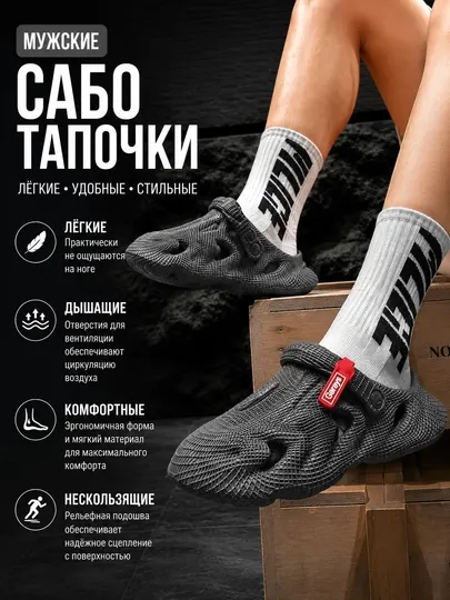 Мужские тапочки САБО, мужские тапочки
