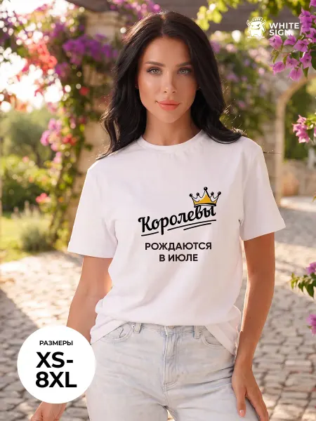 White Sign Футболка с надписью "Королевы рождаются в июле" оверсайз