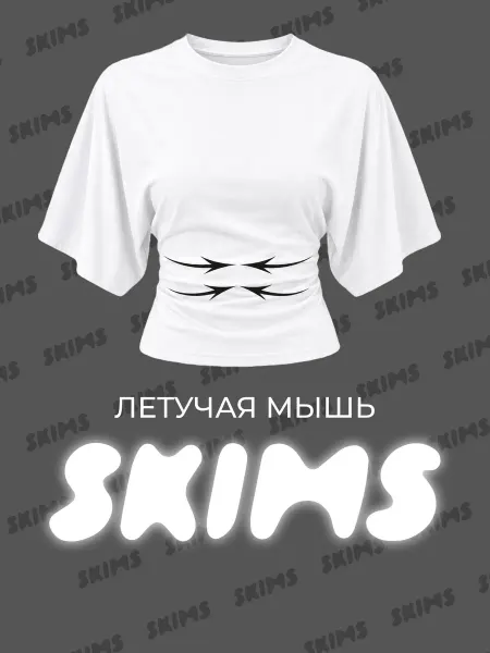 TESHAMOLAK Футболка летучая мышь с широкими рукавами skims