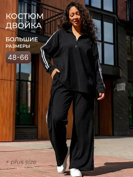 PALESSI Спортивный костюм женский больших размеров