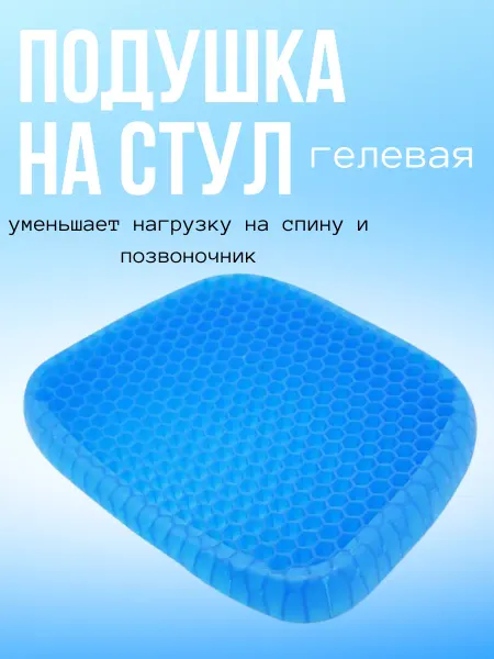 KempingLine Подушка силиконовая на стул