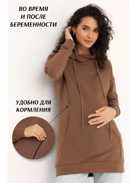 Modamama Худи для беременных и кормящих удлиненное без начеса