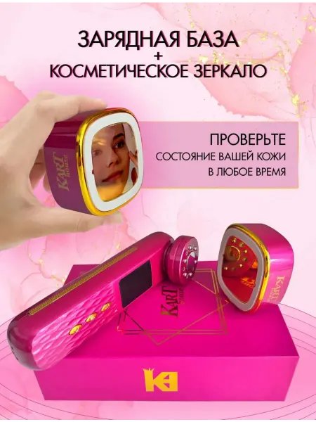 Зарядная база для массажера для лица фуксия