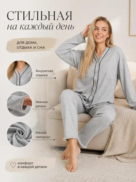 Пижама женская со штанами и рубашкой