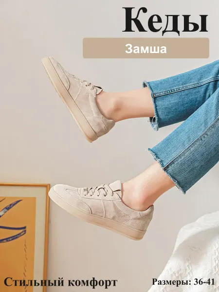 Ivva Трендовые кеды из замша в наличии нескользящие 2см