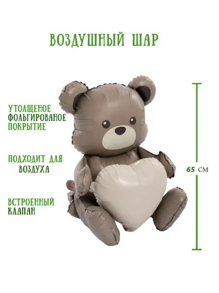 Air Joy Фольгированный воздушный шар на подставке 65 см