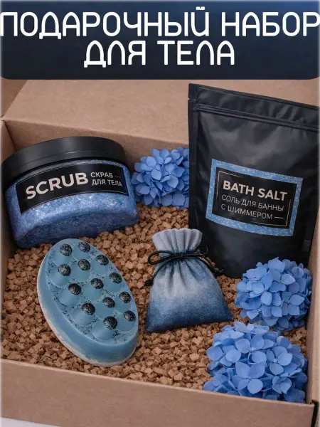 BeautyBoxForYou Подарочный набор косметики для женщин на 8 марта