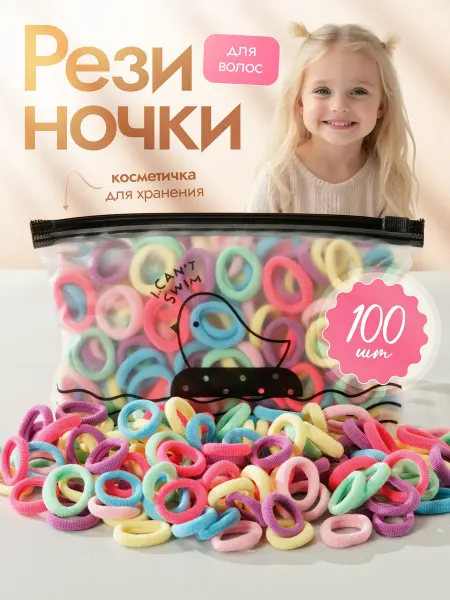 Rare accessories Мини-резинки для волос маленькие набор детям разноцветные