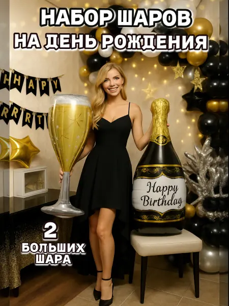 Mi belleza Воздушные шары с днем рождения