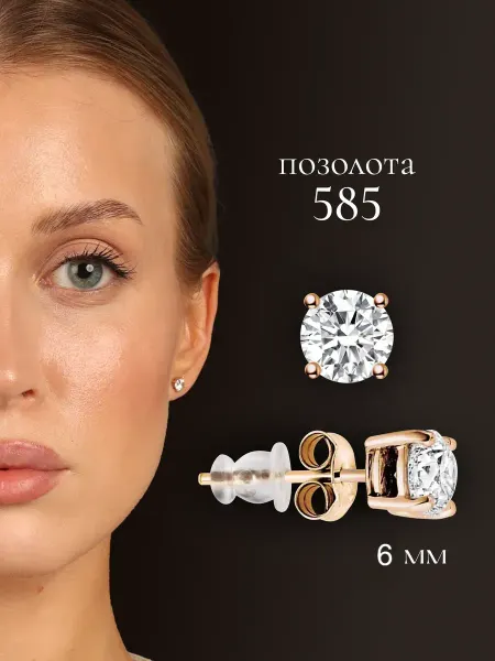 Jewerly Box Серьги гвоздики медицинские позолоченные