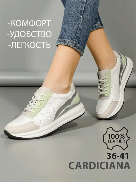 Cardiciana Кроссовки летние натуральная кожа