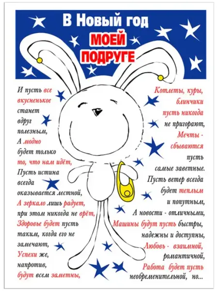 Glinki Design Открытка в новый год моей подруге