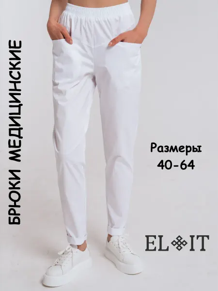 Elit Брюки медицинские Теона зауженные с резинкой