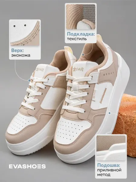 EVASHOES Кроссовки спортивные на платформе