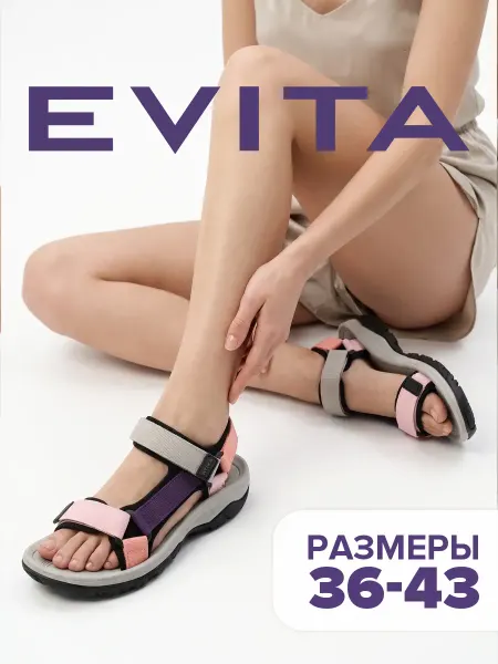 EVITA Спортивные босоножки сандалии на липучках