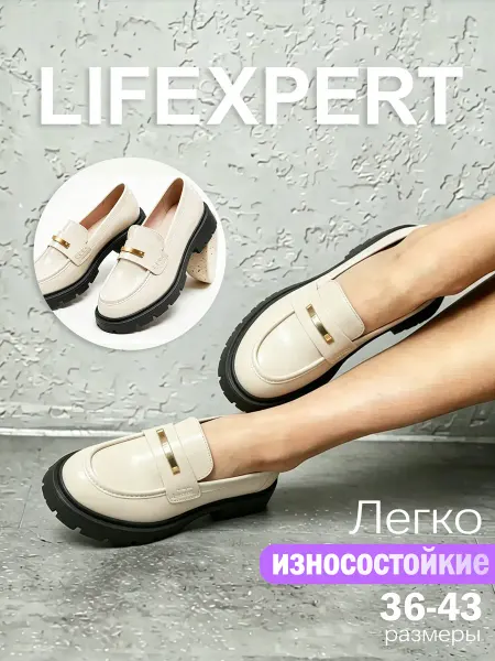 Lifexpert Туфли лоферы офисные лаковые классические винтажные