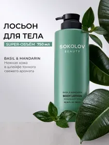 Лосьон для тела с маслом мандарина и базилика 750 мл