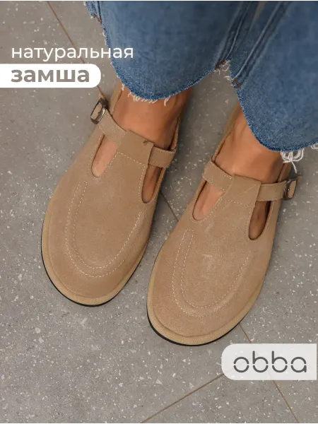 Obba Замшевые туфли на тонкой подошве балетки мягкие