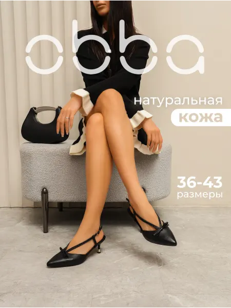 Obba Кожаные туфли слингбеки на каблуке