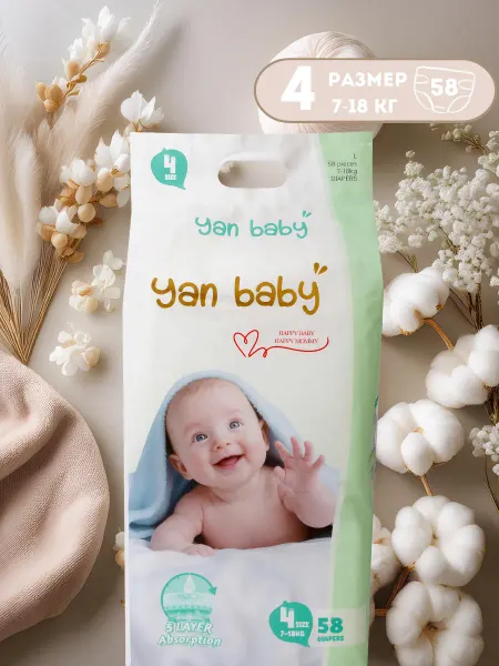 Yan Baby Подгузники 4 размер детские 7-18 кг. 58 шт