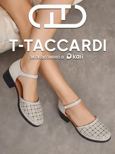 T.TACCARDI Туфли слингбэки женские с перфорацией