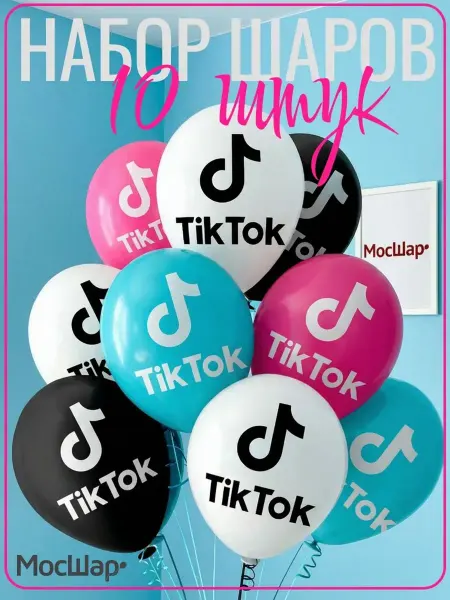 Мосшар Воздушные шары TIK TOK тик-ток для фотозоны