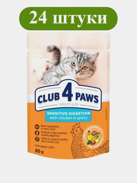 Влажный корм для кошек CLUB 4 PAWS 7+ с курицей 80 г, набор 24 шт