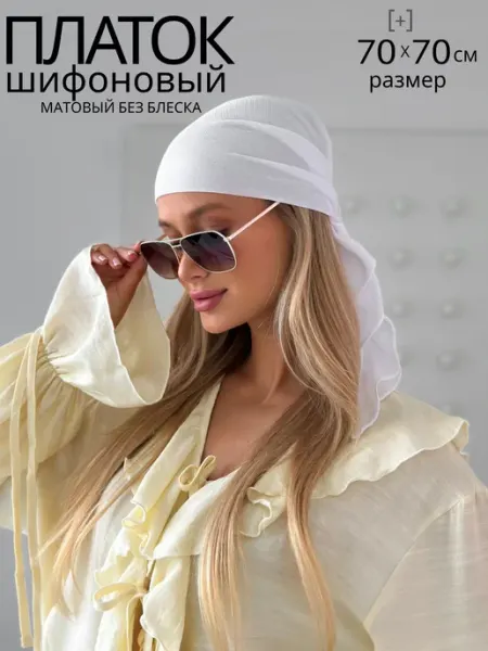 Просто прелестно Платок белый на голову из шифона