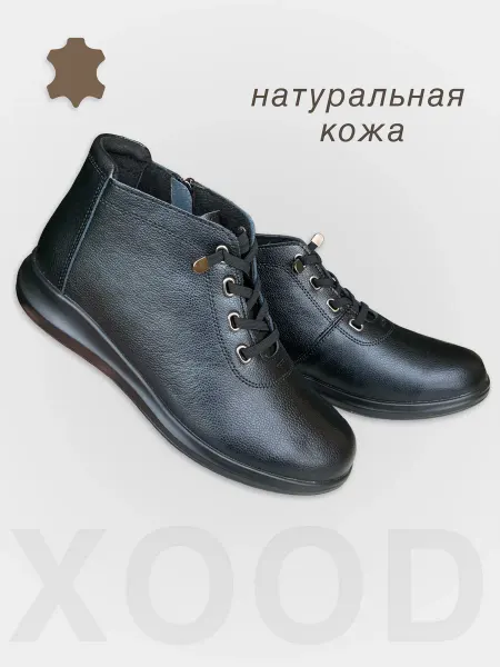 Полуботинки демисезонные классические с эластичной шнуровкой