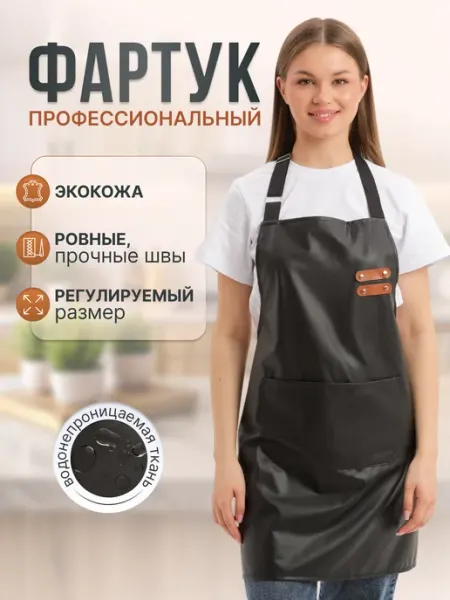 ФартКом Рабочий фартук для мастера маникюра и парикмахера