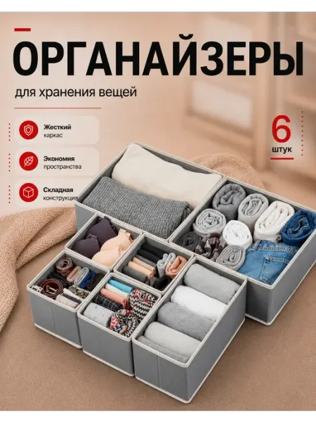 БазисМаркет Органайзер для нижнего белья и носков 12шт в комод