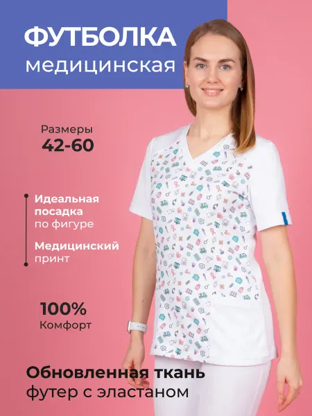 ProfiKit Футболка медицинская