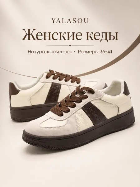 Кеды женские натуральная кожа