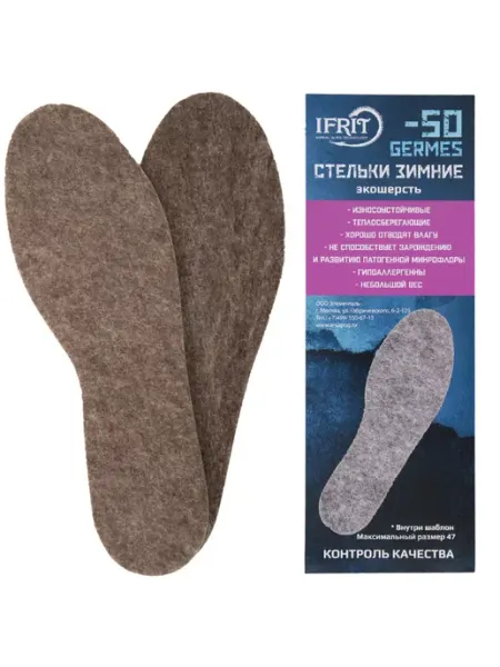 Ifrit Стельки для обуви демисезонные Germes, -50 градусов С