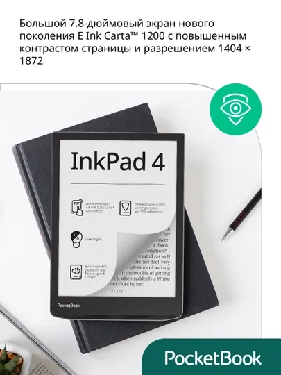 Электронная книга PocketBook 743G InkPad 4 PB743G-U-CIS